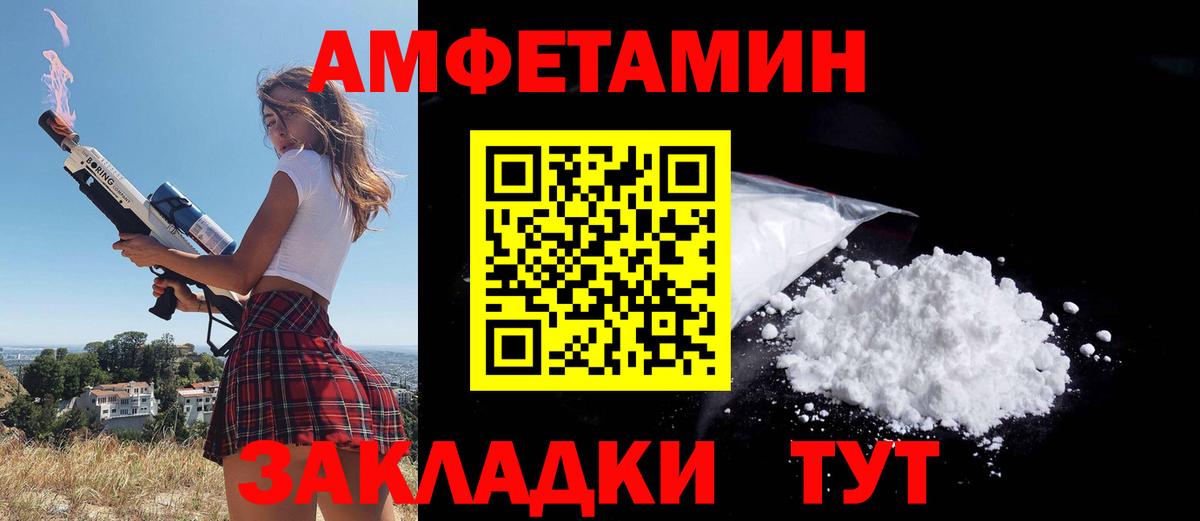 Амфетамин VHQ Ипатово