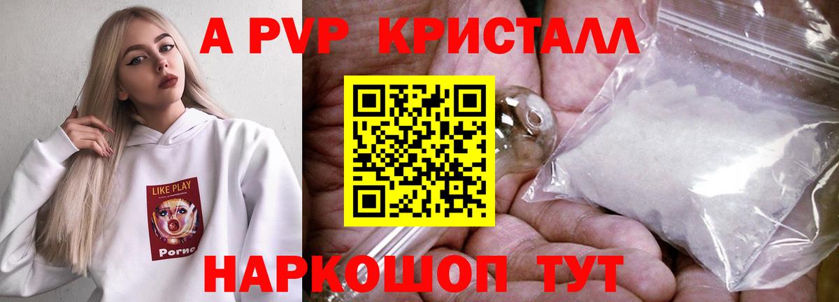 А ПВП СК КРИС  Alpha PVP Соль  Вход с VPN  Альфа ПВП  Ипатово  Alpha-PVP Соль 