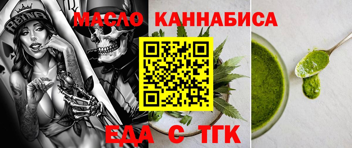 Печенье с ТГК конопля  Вход с VPN  Ипатово 
