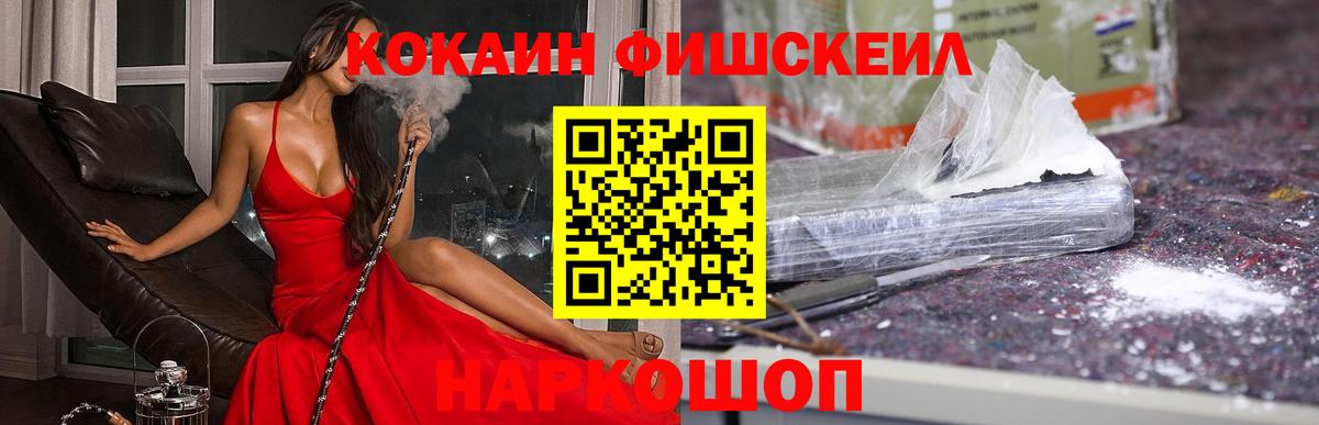 Кокаин VHQ  Вход с VPN  Ипатово  COCAIN Эквадор 
