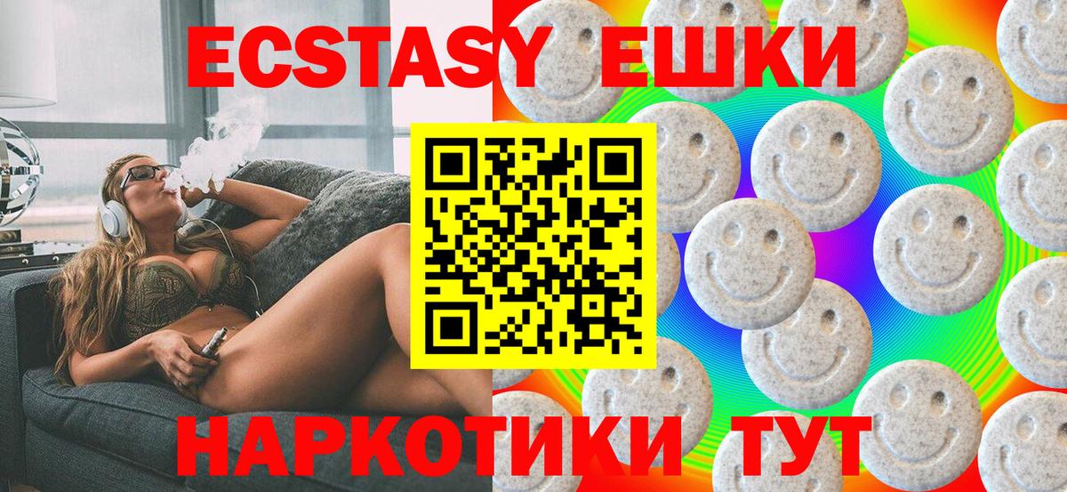 Ecstasy Philipp Plein Ипатово