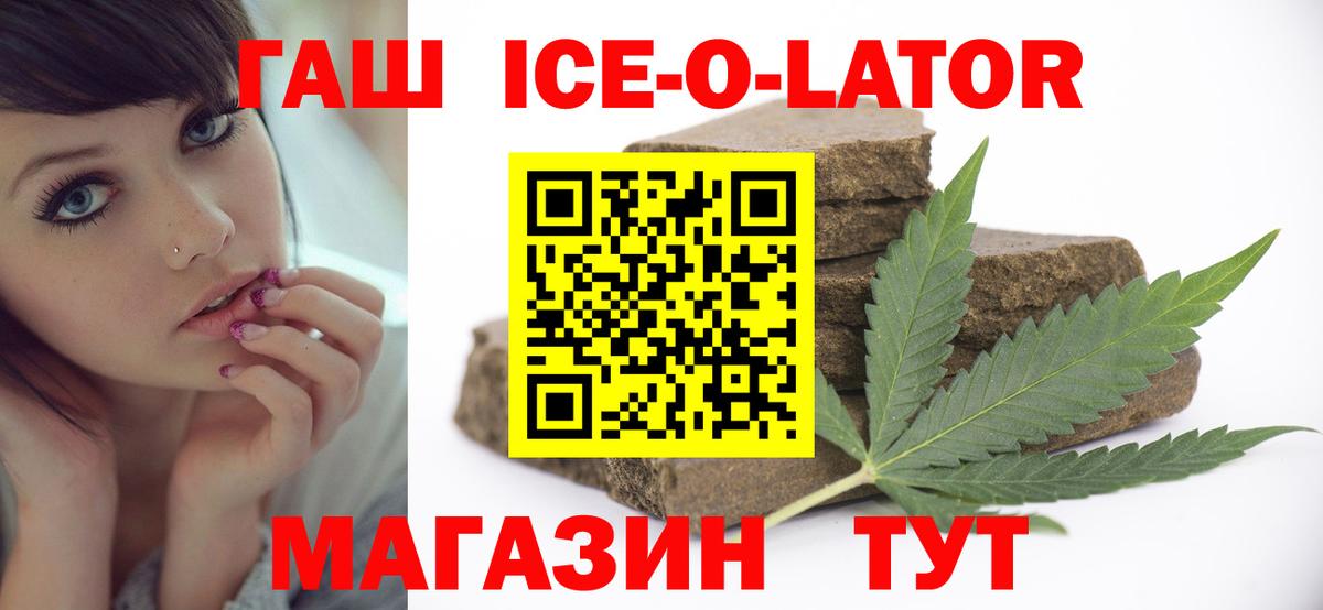 ГАШ хэш Ипатово