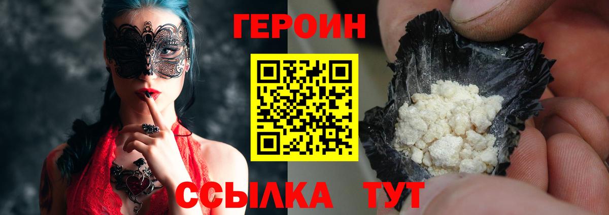 Героин Афган  Вход с VPN  Ипатово 