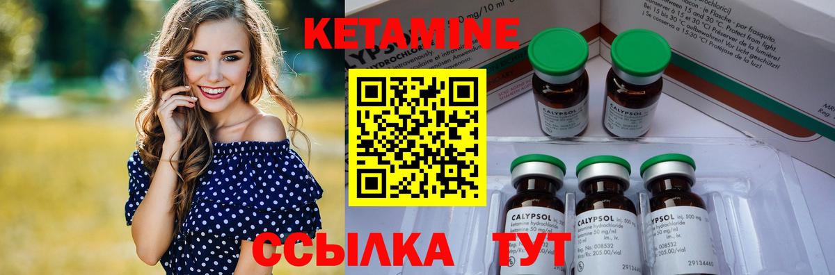 КЕТАМИН ketamine  КЕТАМИН ketamine  Ипатово  Вход с VPN 