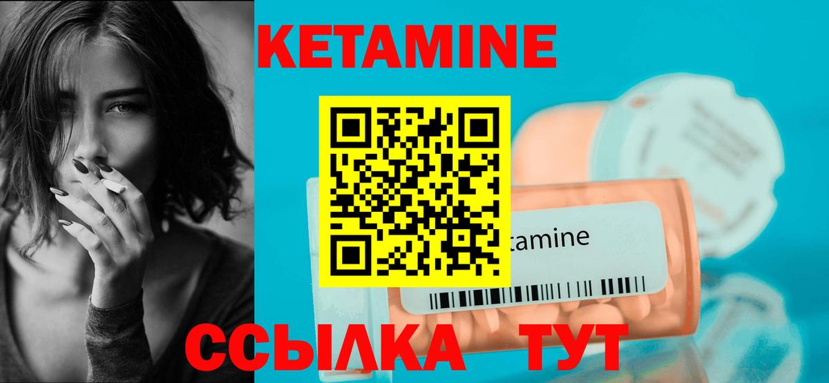 Кетамин VHQ Ипатово