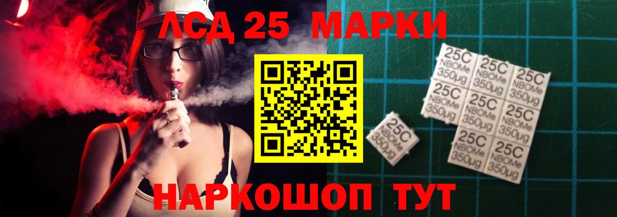 LSD-25 экстази ecstasy Ипатово