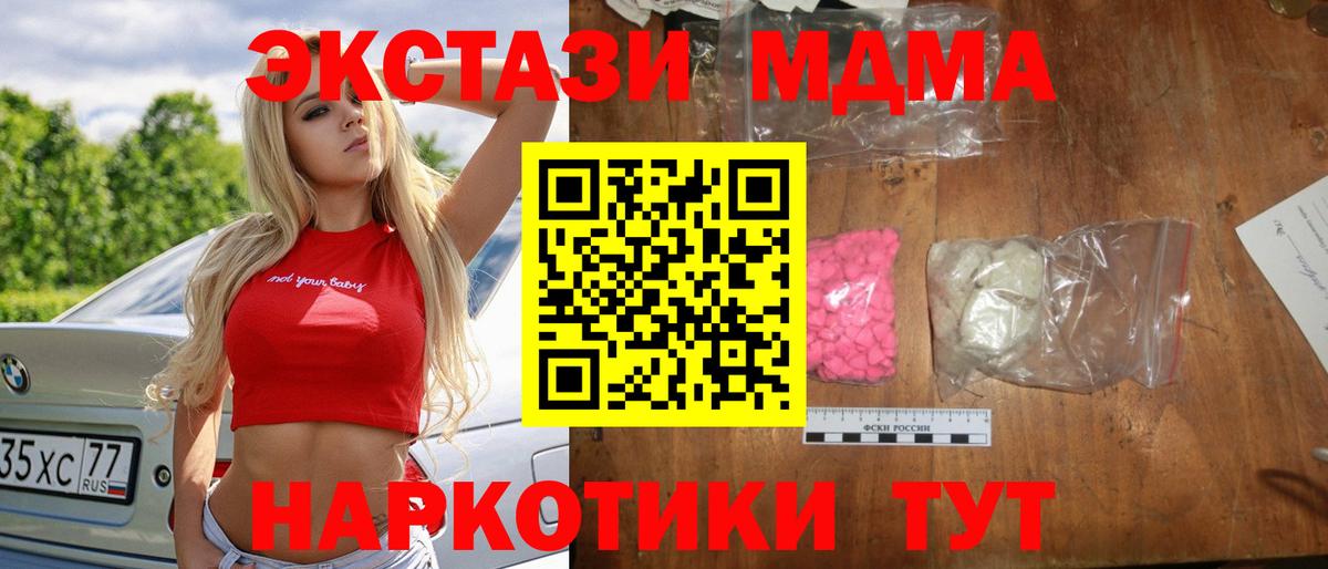 Ипатово  MDMA crystal  Вход с VPN  MDMA кристаллы 