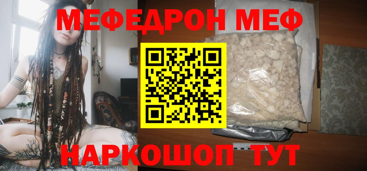 Меф  Ипатово