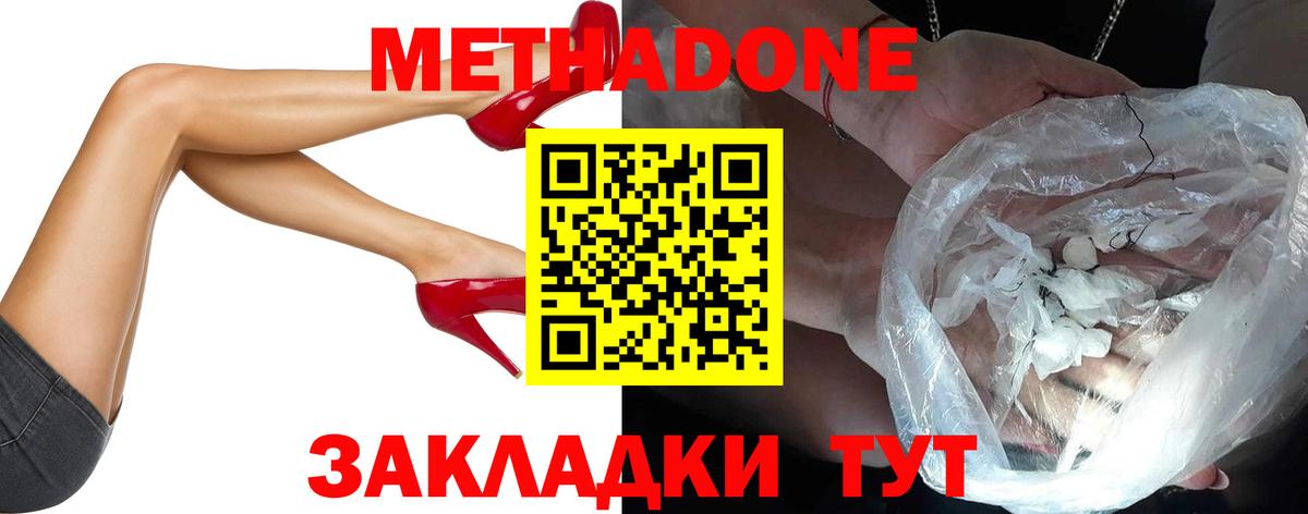 МЕТАДОН белоснежный  Вход с VPN  Ипатово  МЕТАДОН мёд 