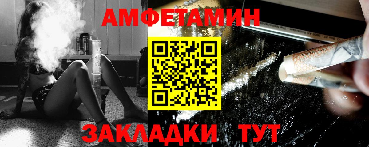 Метамфетамин  Первитин винт  Первитин винт  Вход с VPN  Ипатово 