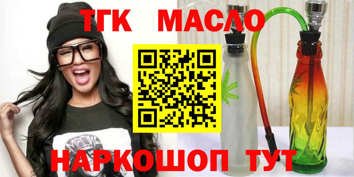 Дистиллят ТГК Wax  Вход с VPN  Ипатово 